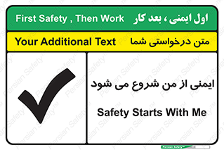  , شرایط امن , خود , شخص , 