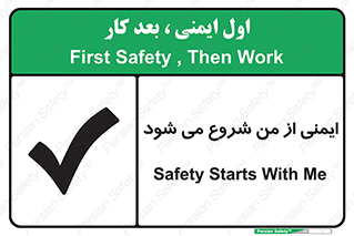  , شرایط امن , خود , شخص , 