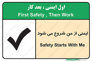  , شرایط امن , خود , شخص , 