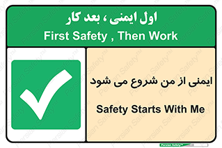  , شرایط امن , خود , شخص , 