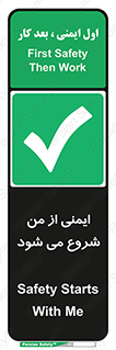  , شرایط امن , خود , شخص , 
