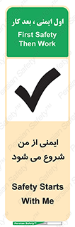  , شرایط امن , خود , شخص , 