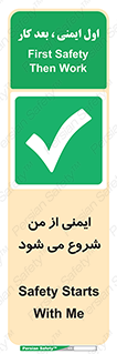  , شرایط امن , خود , شخص , 