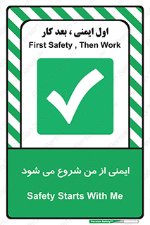  , شرایط امن , خود , شخص , 