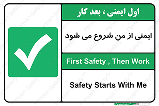  , شرایط امن , خود , شخص , 