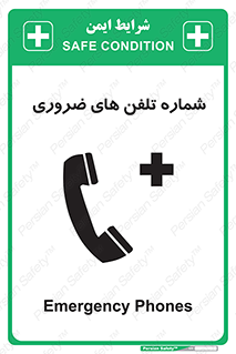 Safety sign: Emergency Phones – design 11507