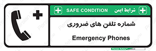 Safety sign: Emergency Phones – design 11507