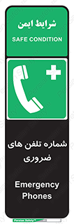  , تماس , اضطراری , اورژانسی , 