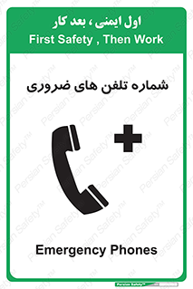 Safety sign: Emergency Phones – design 11507