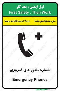 Safety sign: Emergency Phones – design 11507