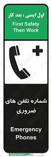  , تماس , اضطراری , اورژانسی , 