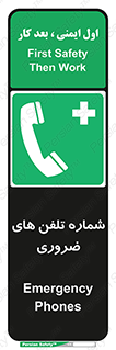  , تماس , اضطراری , اورژانسی , 