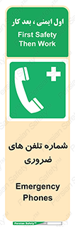  , تماس , اضطراری , اورژانسی , 