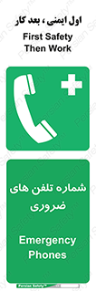  , تماس , اضطراری , اورژانسی , 