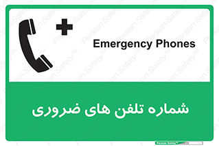 Safety sign: Emergency Phones – design 11507
