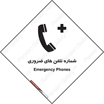 Safety sign: Emergency Phones – design 11507