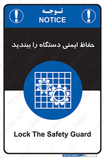 equipment , machine , محافظ , شیلد , امن , ماشین آلات , 