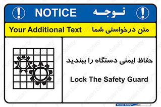equipment , machine , محافظ , شیلد , امن , ماشین آلات , 