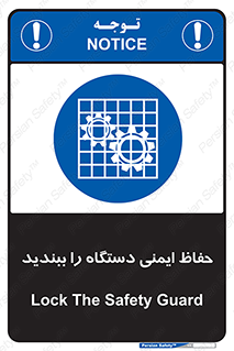 equipment , machine , محافظ , شیلد , امن , ماشین آلات , 