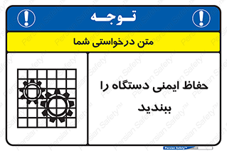 equipment , machine , محافظ , شیلد , امن , ماشین آلات , 
