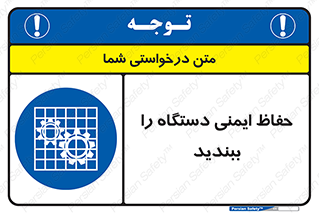 equipment , machine , محافظ , شیلد , امن , ماشین آلات , 