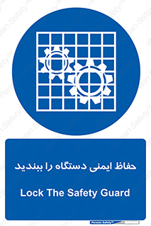 equipment , machine , محافظ , شیلد , امن , ماشین آلات , 