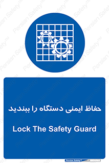 equipment , machine , محافظ , شیلد , امن , ماشین آلات , 