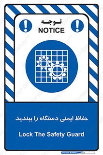 equipment , machine , محافظ , شیلد , امن , ماشین آلات , 