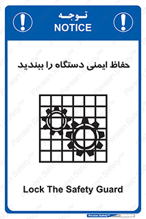 equipment , machine , محافظ , شیلد , امن , ماشین آلات , 