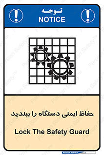 equipment , machine , محافظ , شیلد , امن , ماشین آلات , 