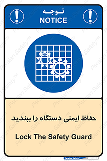 equipment , machine , محافظ , شیلد , امن , ماشین آلات , 