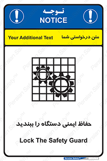 equipment , machine , محافظ , شیلد , امن , ماشین آلات , 