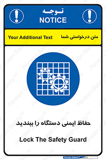 equipment , machine , محافظ , شیلد , امن , ماشین آلات , 