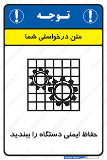 equipment , machine , محافظ , شیلد , امن , ماشین آلات , 