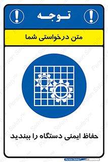 equipment , machine , محافظ , شیلد , امن , ماشین آلات , 
