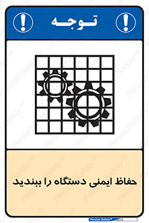 equipment , machine , محافظ , شیلد , امن , ماشین آلات , 