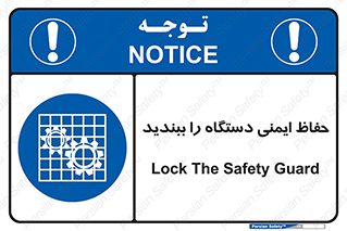 equipment , machine , محافظ , شیلد , امن , ماشین آلات , 