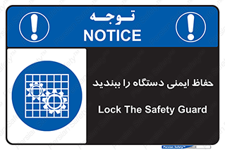 equipment , machine , محافظ , شیلد , امن , ماشین آلات , 