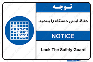equipment , machine , محافظ , شیلد , امن , ماشین آلات , 