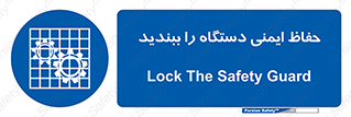 equipment , machine , محافظ , شیلد , امن , ماشین آلات , 