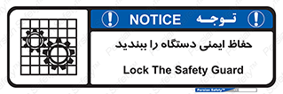 equipment , machine , محافظ , شیلد , امن , ماشین آلات , 
