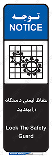 equipment , machine , محافظ , شیلد , امن , ماشین آلات , 