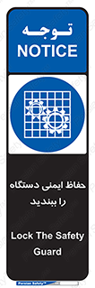 equipment , machine , محافظ , شیلد , امن , ماشین آلات , 