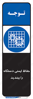 equipment , machine , محافظ , شیلد , امن , ماشین آلات , 