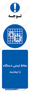 equipment , machine , محافظ , شیلد , امن , ماشین آلات , 