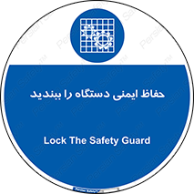 equipment , machine , محافظ , شیلد , امن , ماشین آلات , 