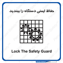 equipment , machine , محافظ , شیلد , امن , ماشین آلات , 