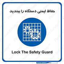 equipment , machine , محافظ , شیلد , امن , ماشین آلات , 