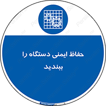 equipment , machine , محافظ , شیلد , امن , ماشین آلات , 