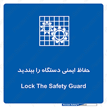 equipment , machine , محافظ , شیلد , امن , ماشین آلات , 